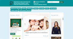 Desktop Screenshot of opekaufa.ru